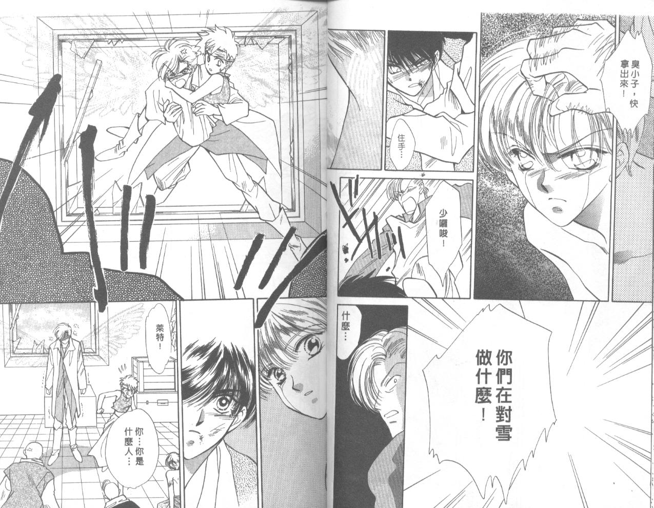 星宿魔法使韩漫全集-VOL02无删减无遮挡章节图片 