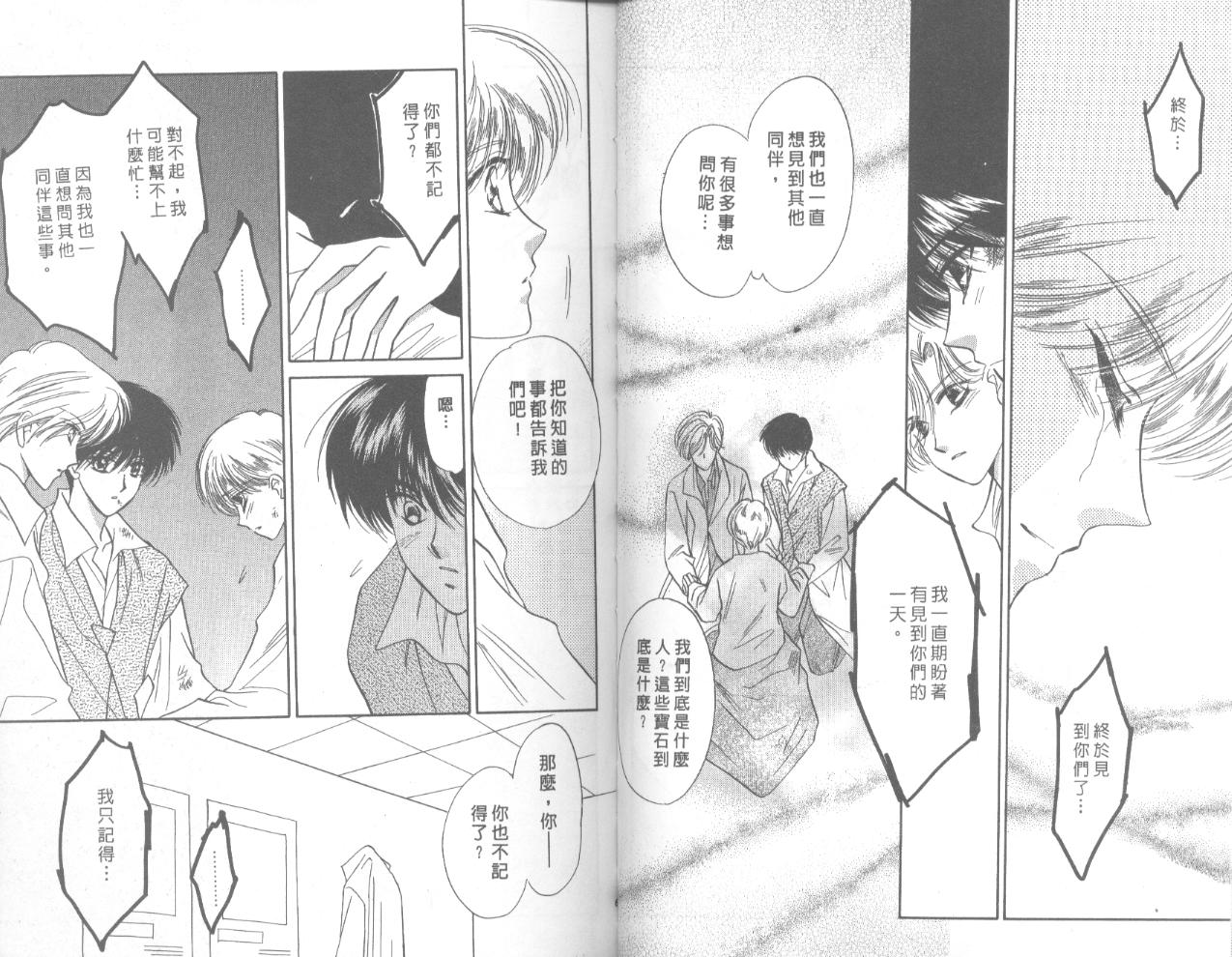 星宿魔法使韩漫全集-VOL02无删减无遮挡章节图片 