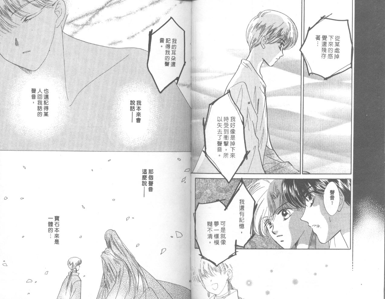 星宿魔法使韩漫全集-VOL02无删减无遮挡章节图片 