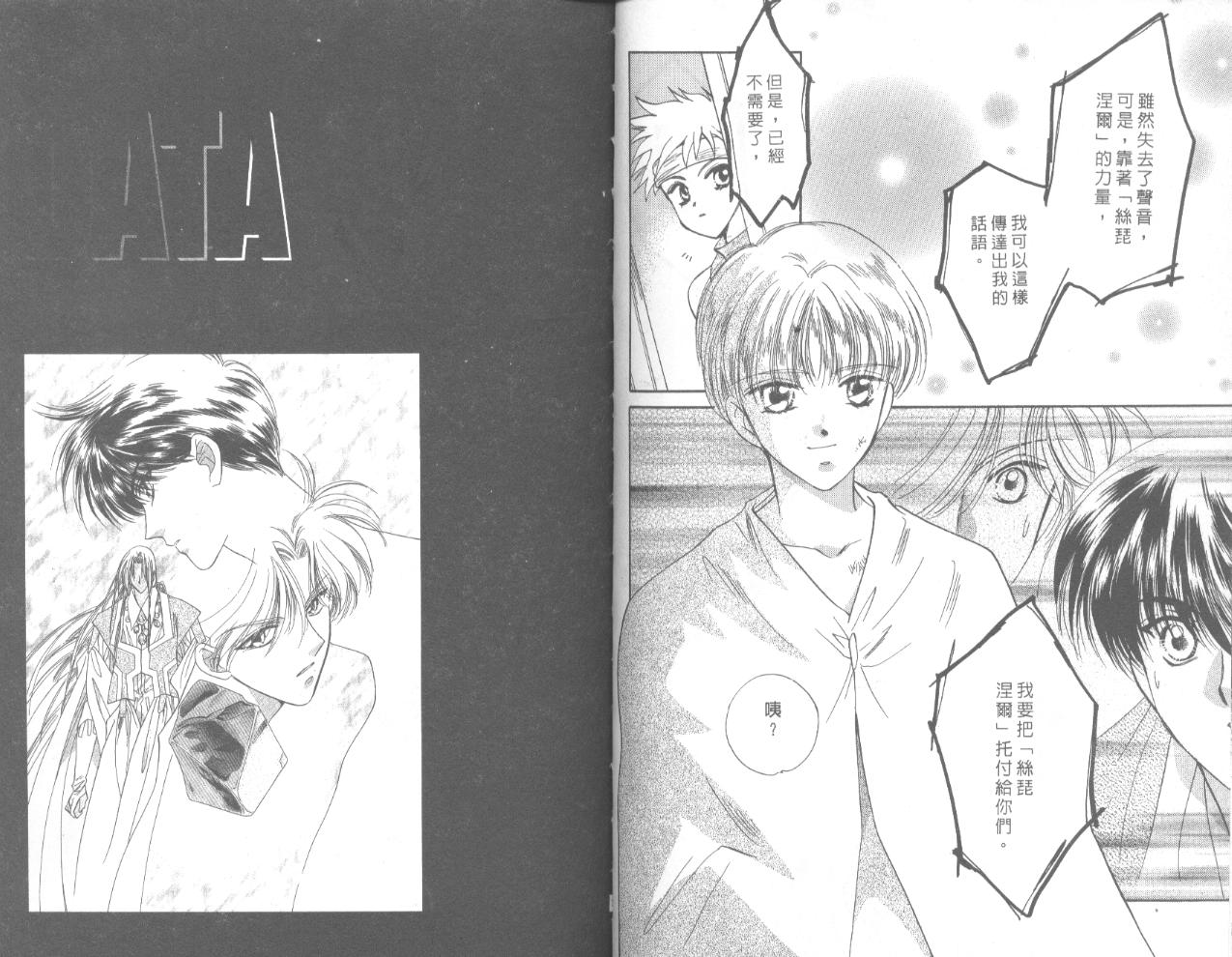 星宿魔法使韩漫全集-VOL02无删减无遮挡章节图片 