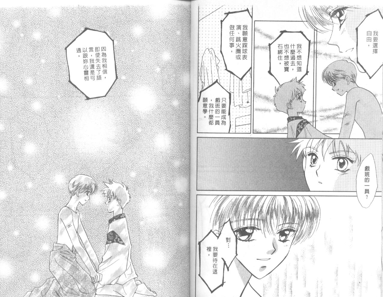 星宿魔法使韩漫全集-VOL02无删减无遮挡章节图片 