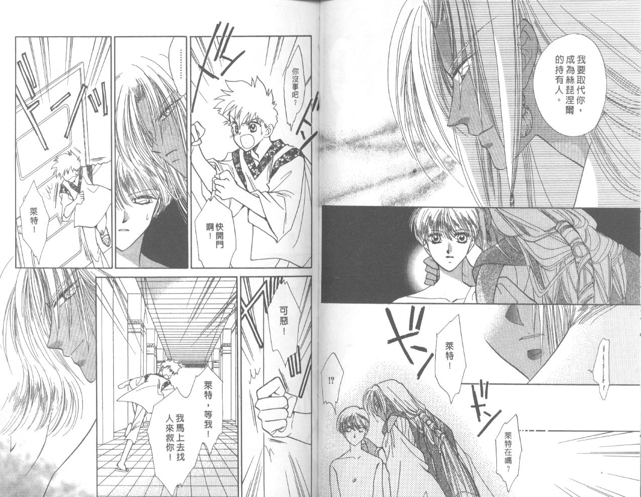 星宿魔法使韩漫全集-VOL02无删减无遮挡章节图片 