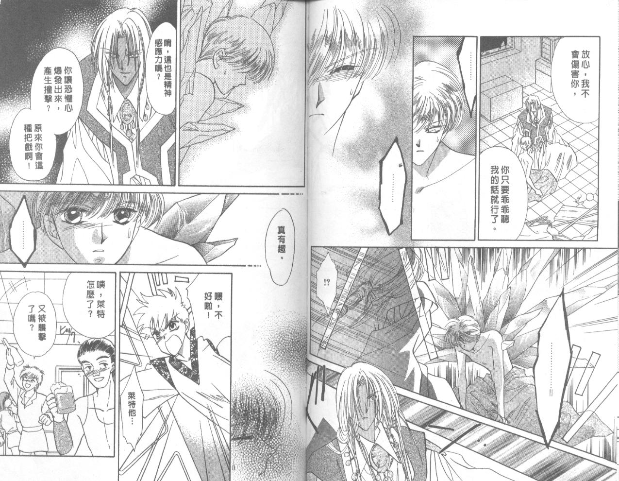 星宿魔法使韩漫全集-VOL02无删减无遮挡章节图片 