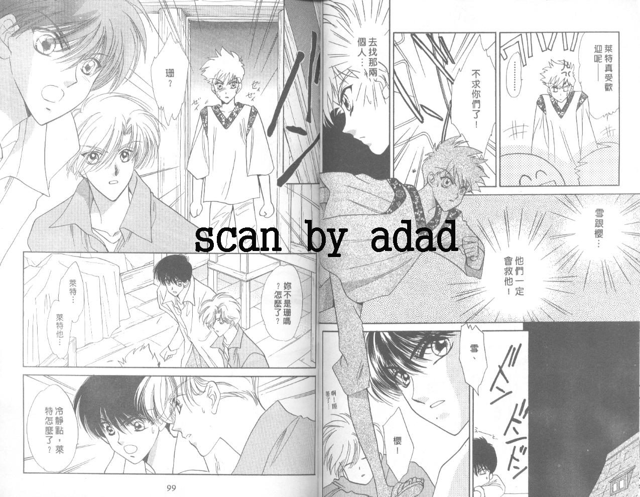 星宿魔法使韩漫全集-VOL02无删减无遮挡章节图片 