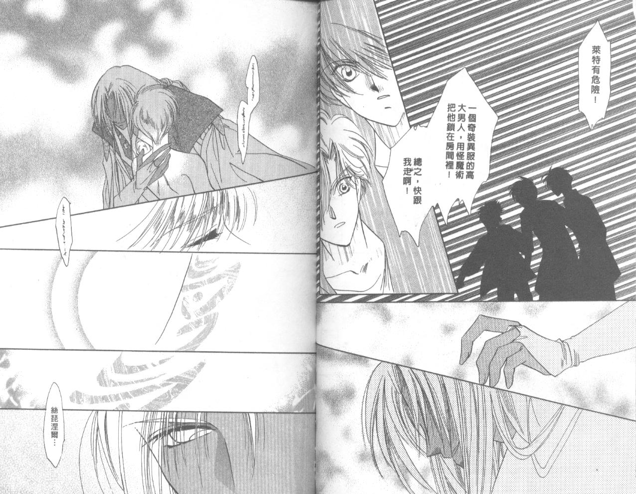 星宿魔法使韩漫全集-VOL02无删减无遮挡章节图片 