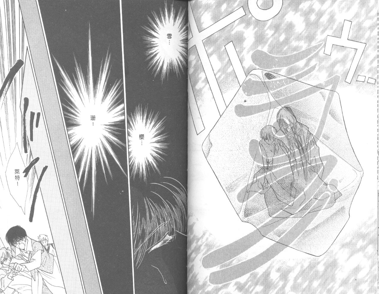 星宿魔法使韩漫全集-VOL02无删减无遮挡章节图片 