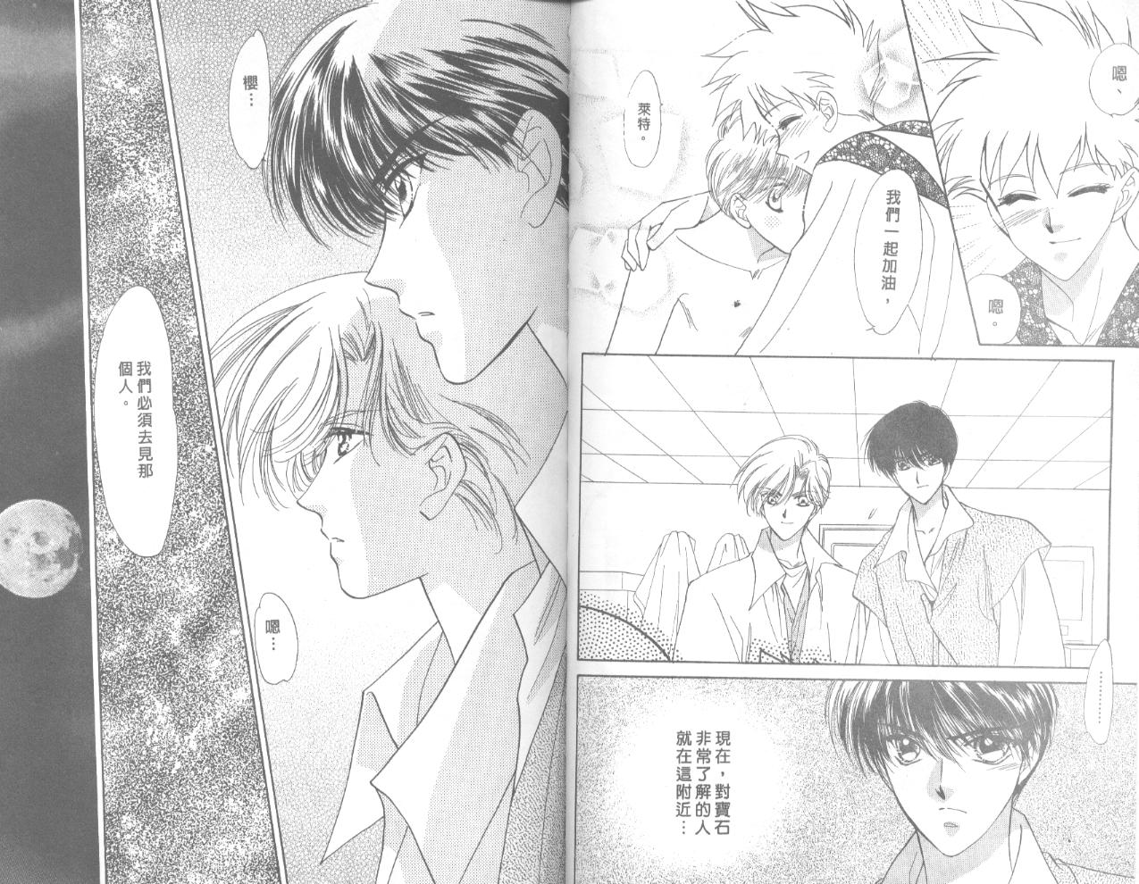 星宿魔法使韩漫全集-VOL02无删减无遮挡章节图片 