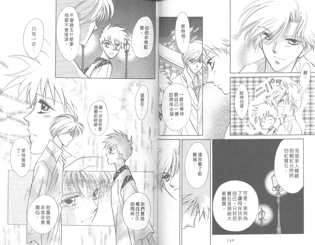 星宿魔法使韩漫全集-VOL02无删减无遮挡章节图片 