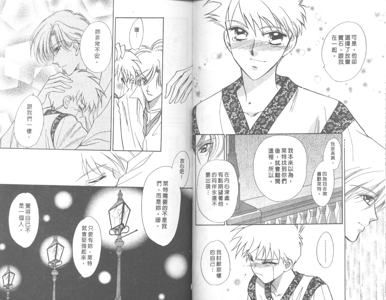 星宿魔法使韩漫全集-VOL02无删减无遮挡章节图片 