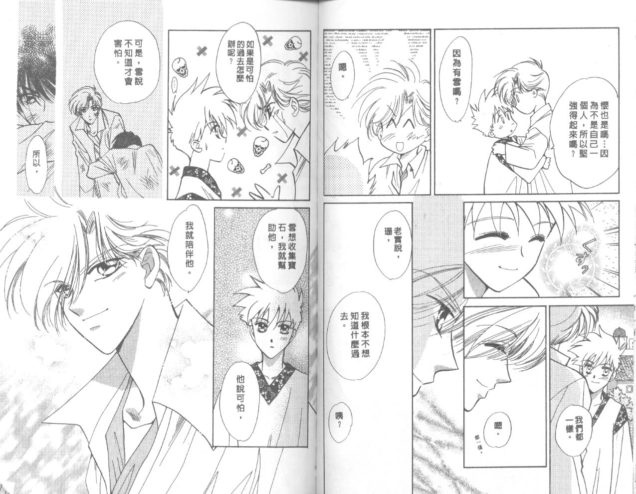 星宿魔法使韩漫全集-VOL02无删减无遮挡章节图片 