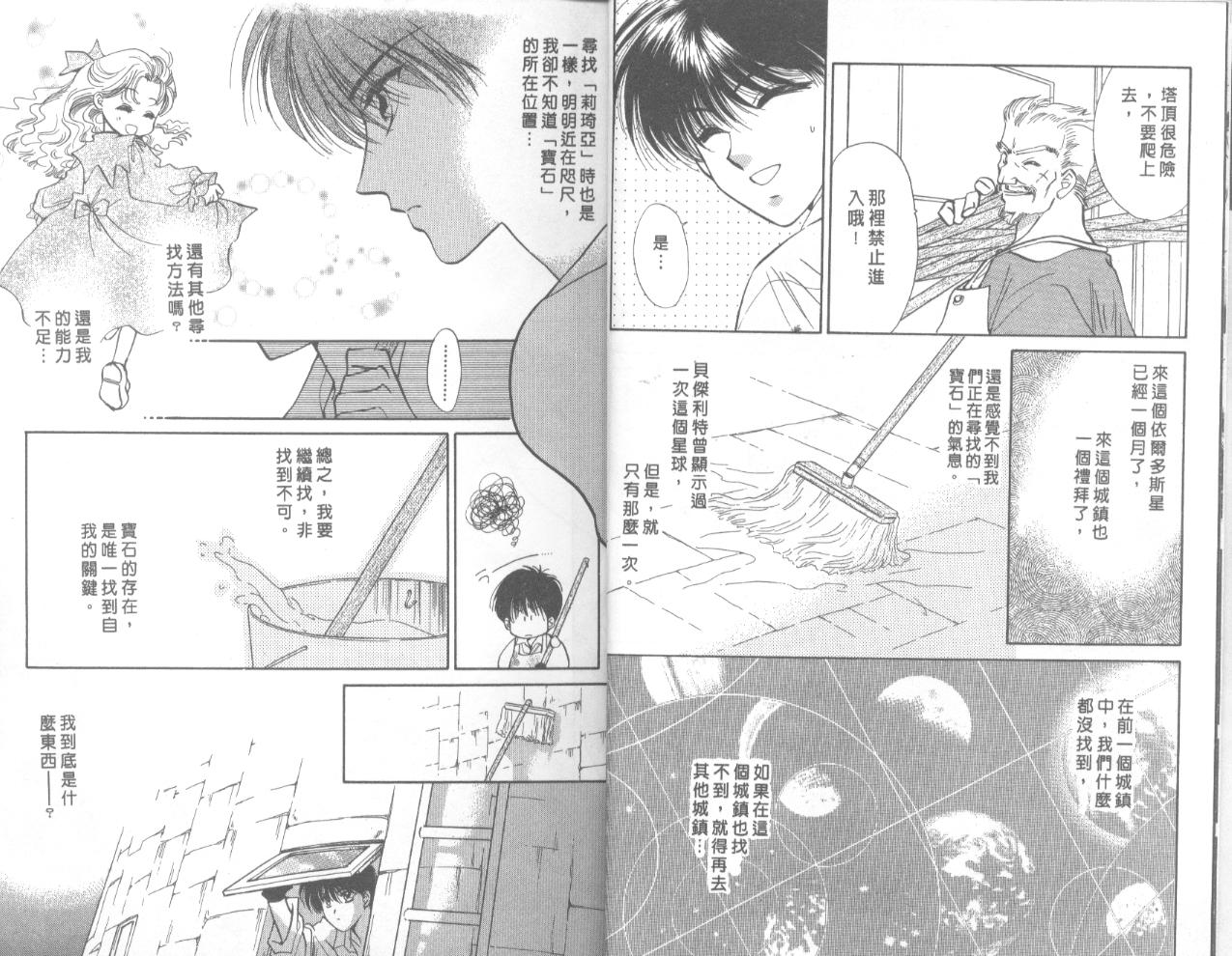 星宿魔法使韩漫全集-VOL02无删减无遮挡章节图片 