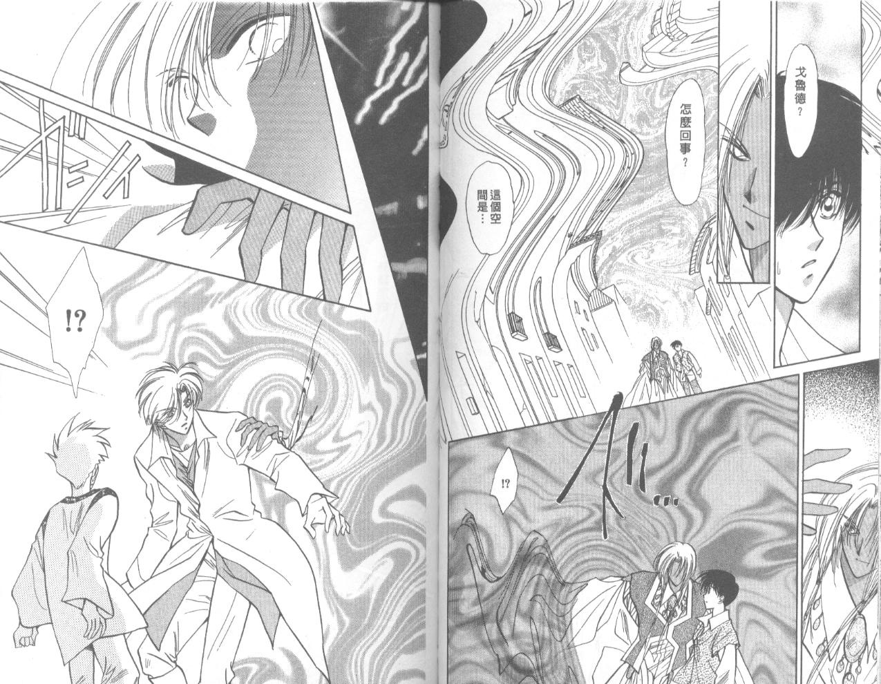 星宿魔法使韩漫全集-VOL02无删减无遮挡章节图片 