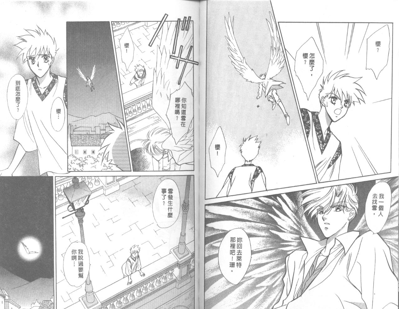 星宿魔法使韩漫全集-VOL02无删减无遮挡章节图片 