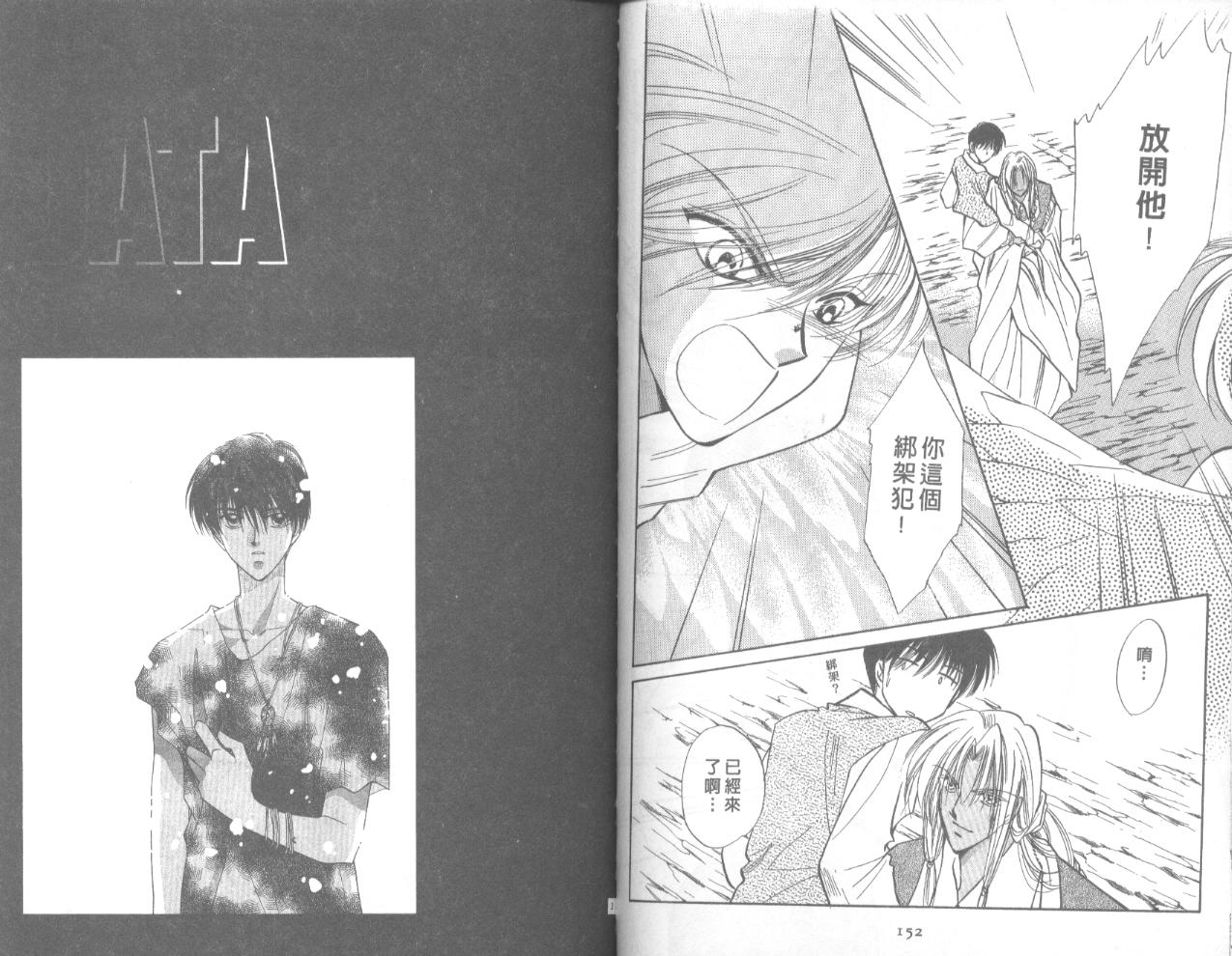 星宿魔法使韩漫全集-VOL02无删减无遮挡章节图片 