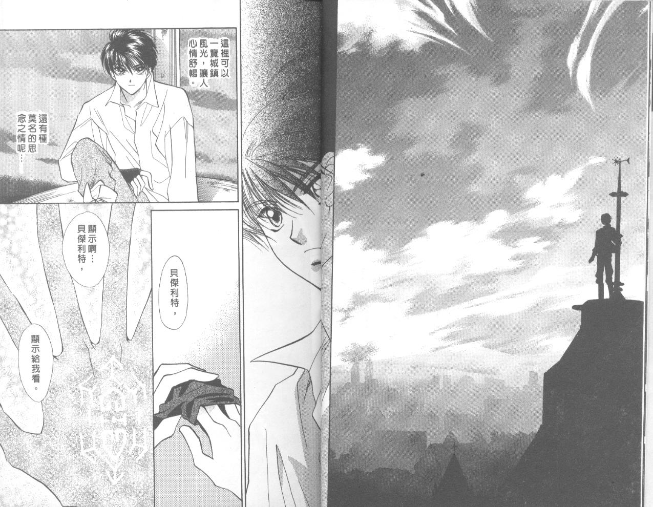 星宿魔法使韩漫全集-VOL02无删减无遮挡章节图片 