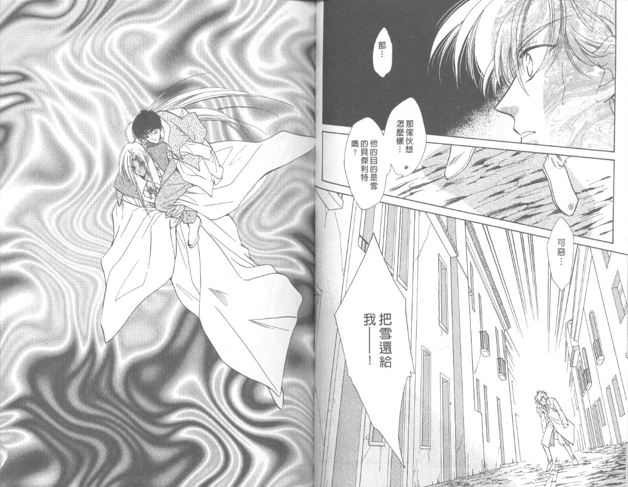 星宿魔法使韩漫全集-VOL02无删减无遮挡章节图片 