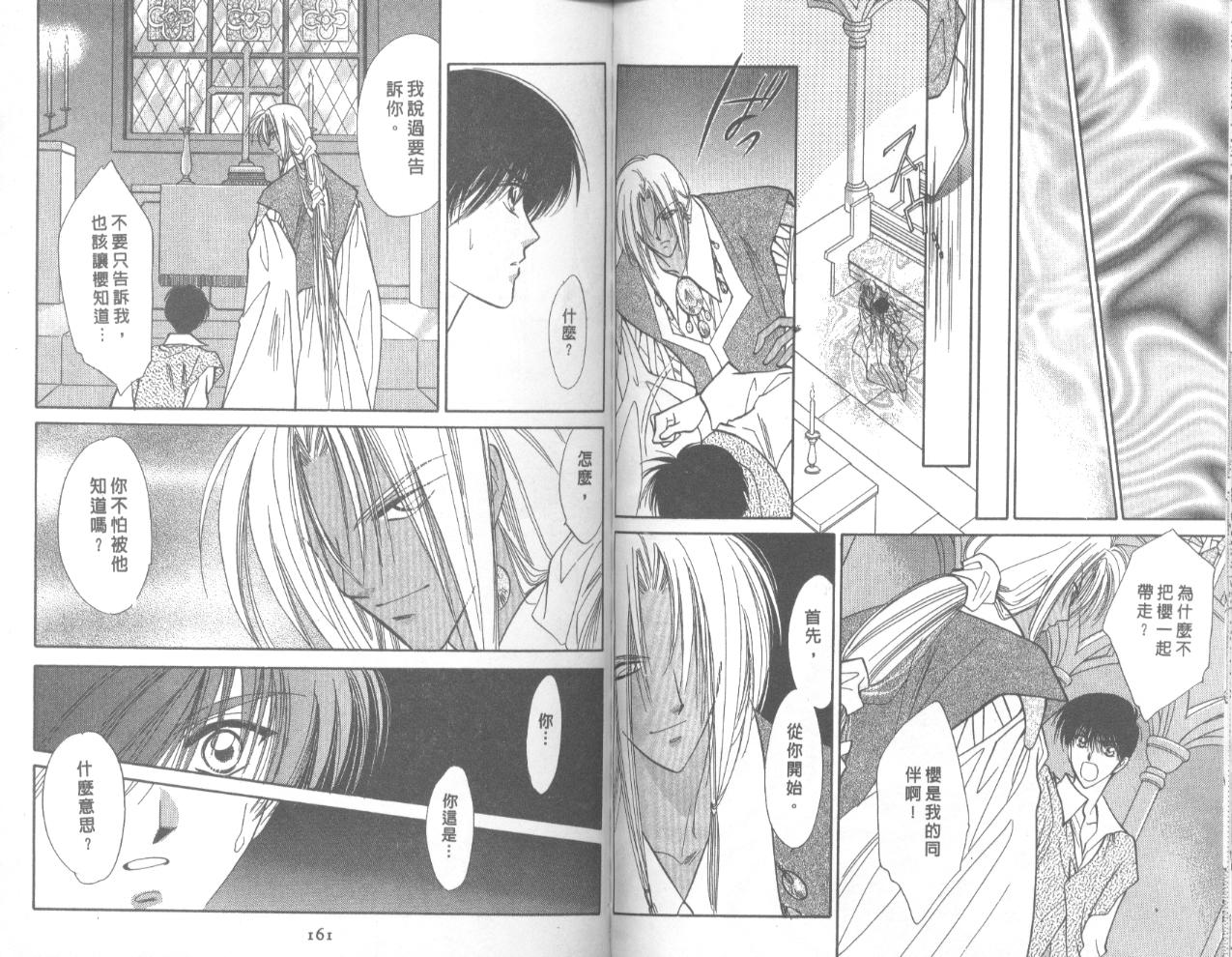 星宿魔法使韩漫全集-VOL02无删减无遮挡章节图片 