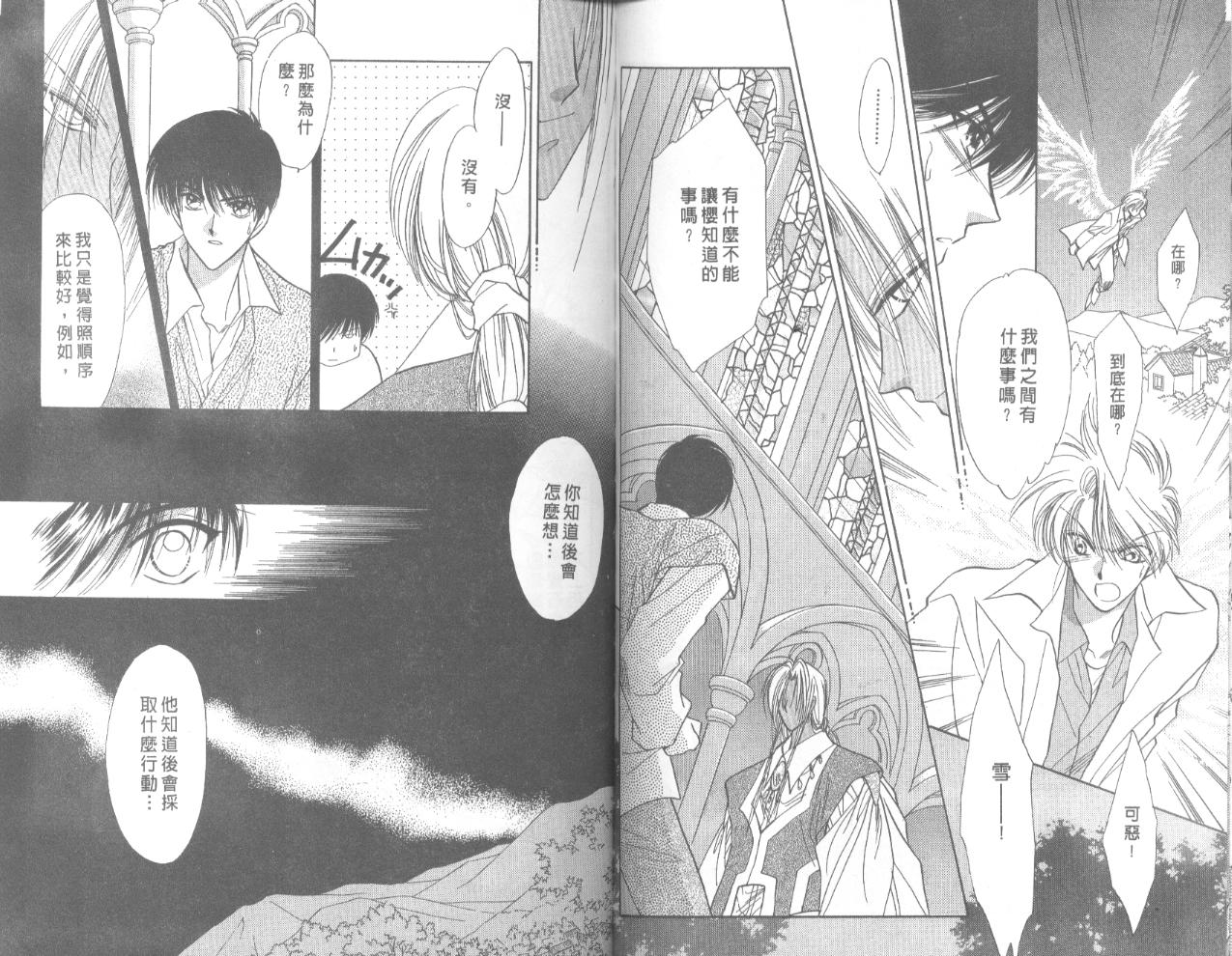 星宿魔法使韩漫全集-VOL02无删减无遮挡章节图片 
