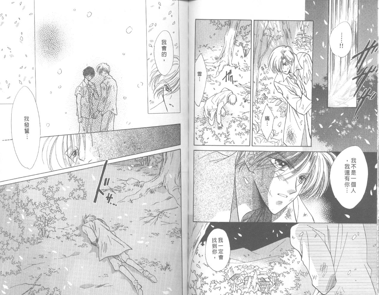 星宿魔法使韩漫全集-VOL02无删减无遮挡章节图片 