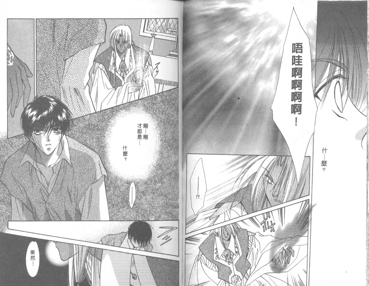 星宿魔法使韩漫全集-VOL02无删减无遮挡章节图片 