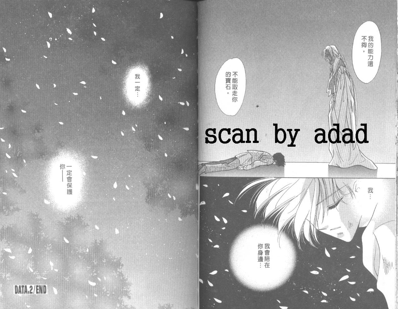 星宿魔法使韩漫全集-VOL02无删减无遮挡章节图片 