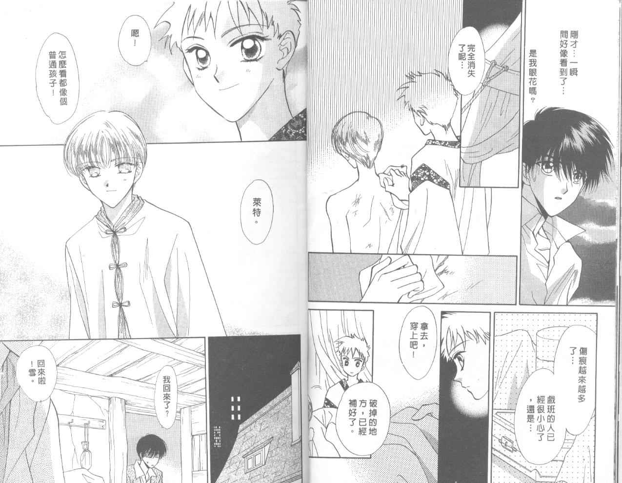 星宿魔法使韩漫全集-VOL02无删减无遮挡章节图片 