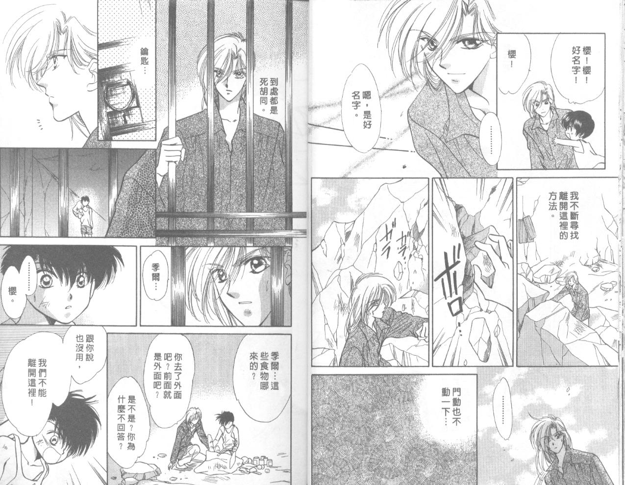 星宿魔法使韩漫全集-VOL03无删减无遮挡章节图片 