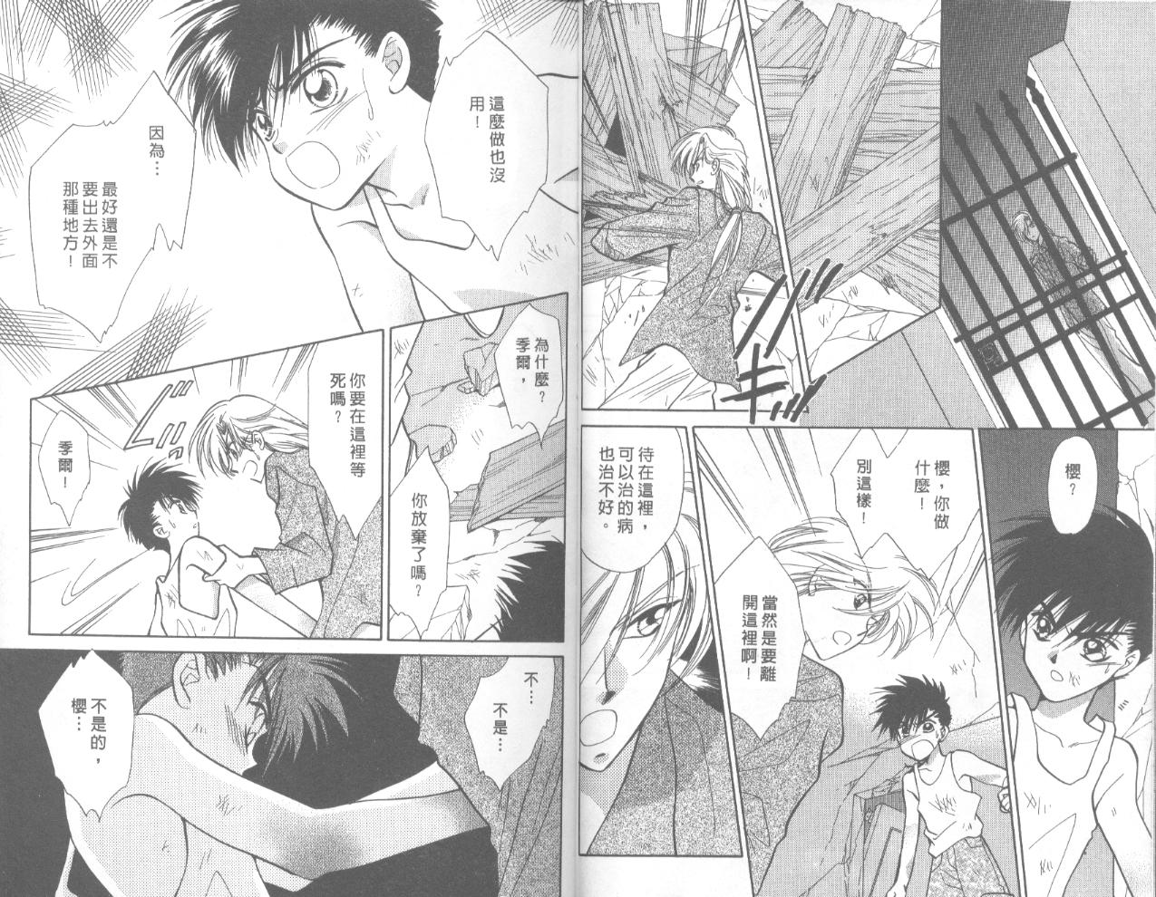 星宿魔法使韩漫全集-VOL03无删减无遮挡章节图片 