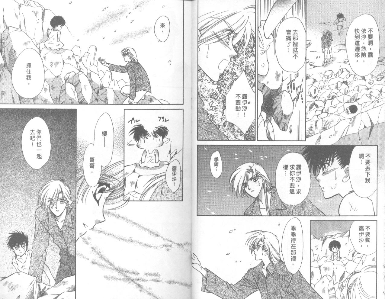 星宿魔法使韩漫全集-VOL03无删减无遮挡章节图片 