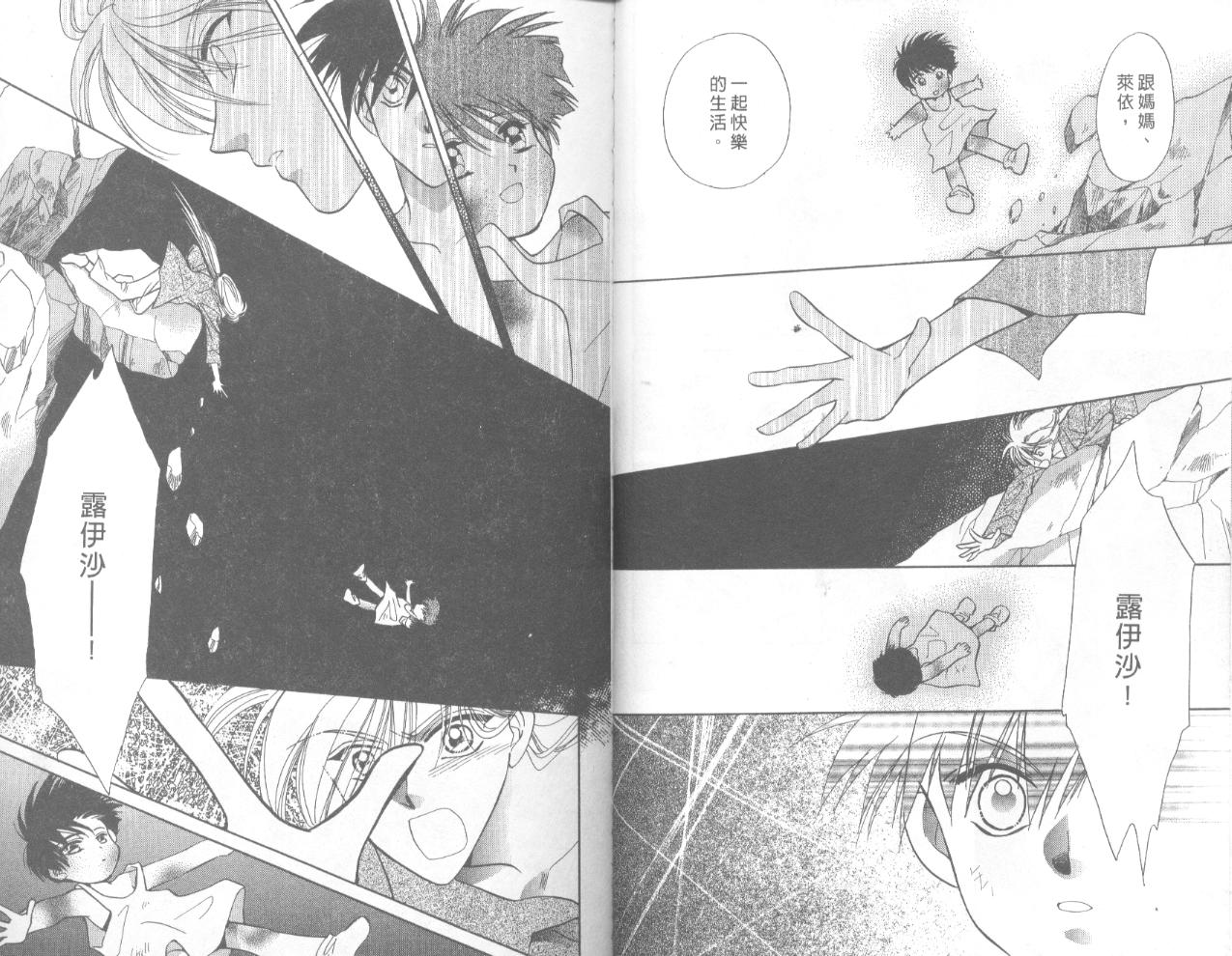 星宿魔法使韩漫全集-VOL03无删减无遮挡章节图片 