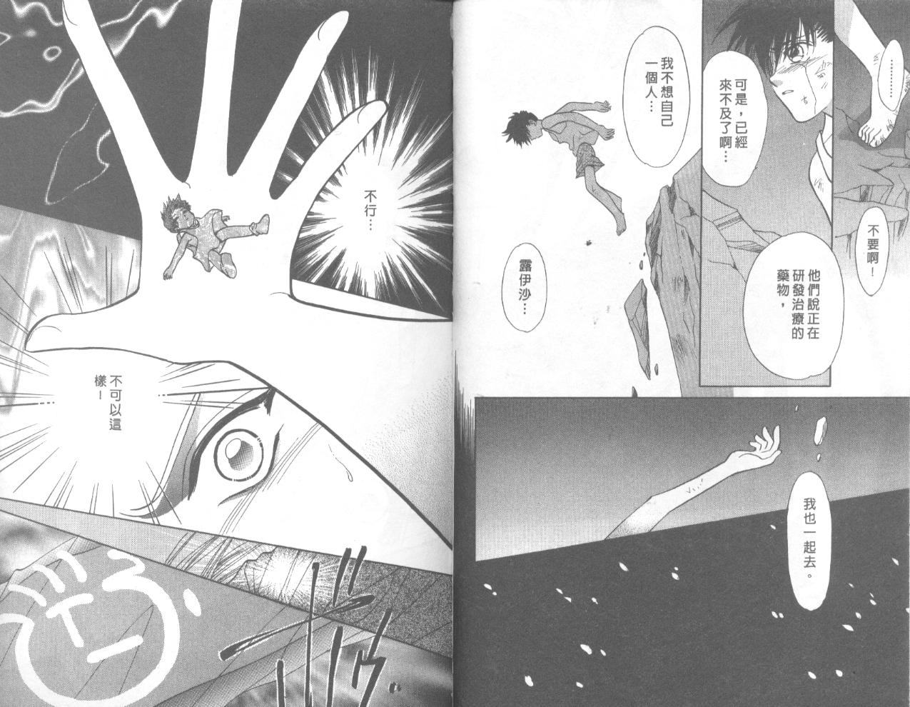 星宿魔法使韩漫全集-VOL03无删减无遮挡章节图片 