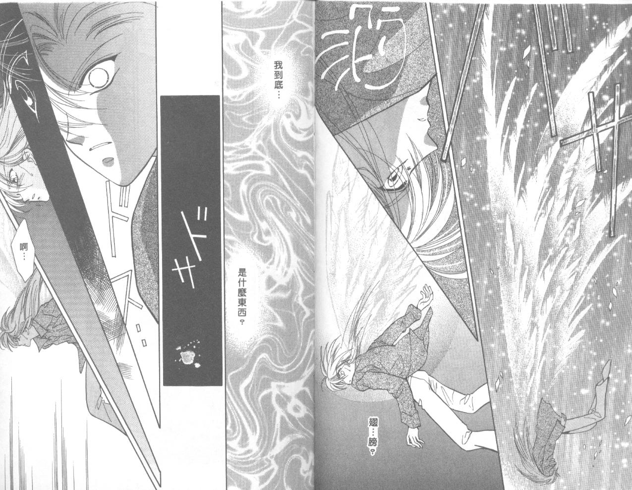 星宿魔法使韩漫全集-VOL03无删减无遮挡章节图片 