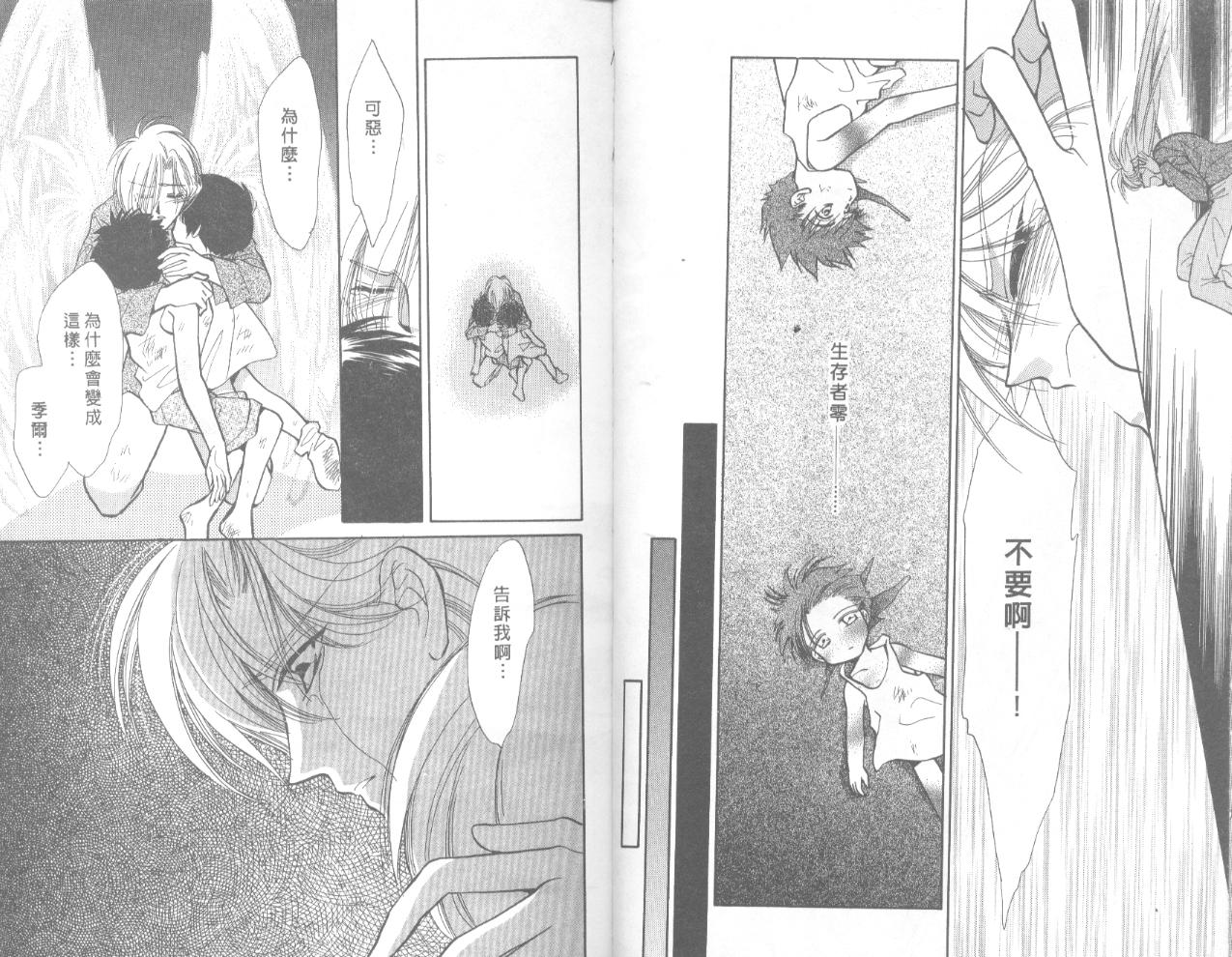 星宿魔法使韩漫全集-VOL03无删减无遮挡章节图片 