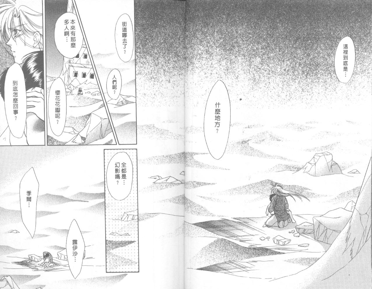 星宿魔法使韩漫全集-VOL03无删减无遮挡章节图片 