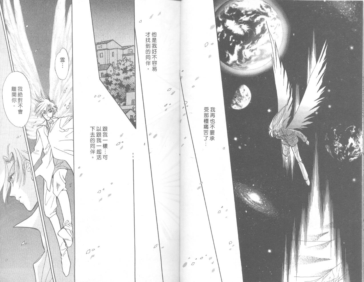 星宿魔法使韩漫全集-VOL03无删减无遮挡章节图片 