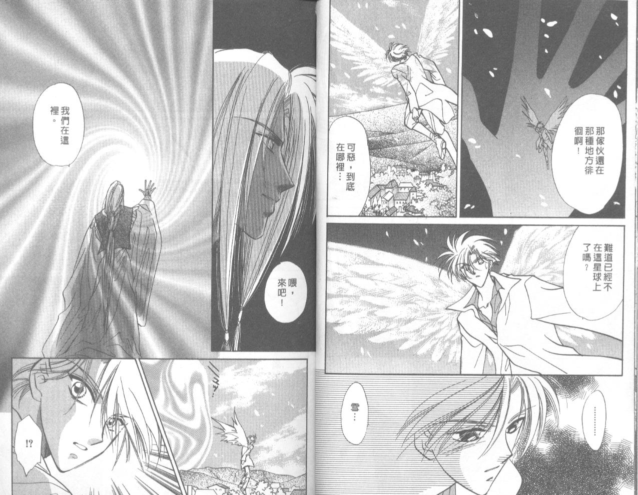 星宿魔法使韩漫全集-VOL03无删减无遮挡章节图片 
