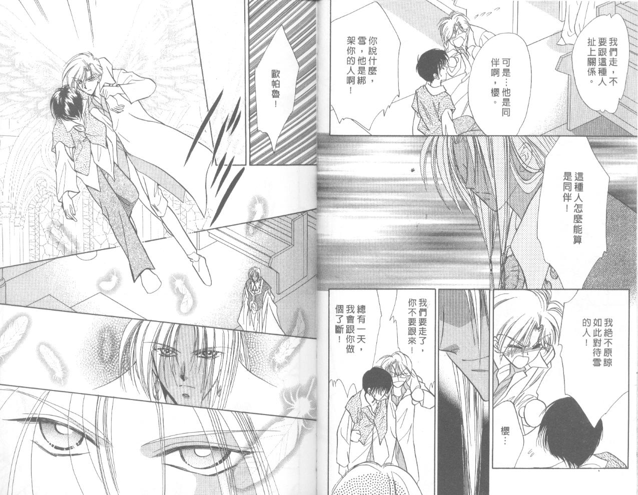 星宿魔法使韩漫全集-VOL03无删减无遮挡章节图片 