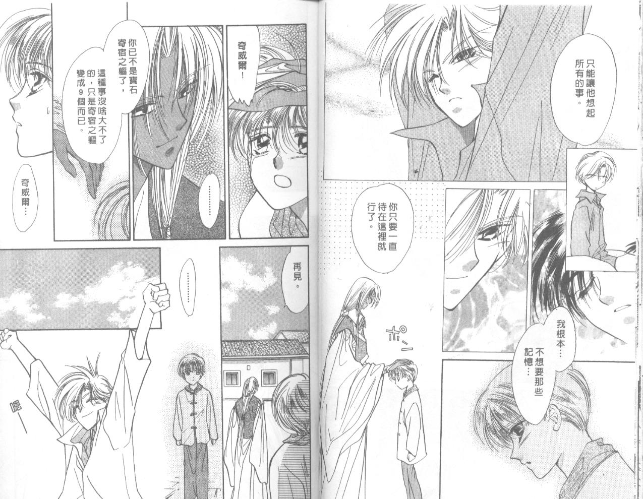 星宿魔法使韩漫全集-VOL03无删减无遮挡章节图片 