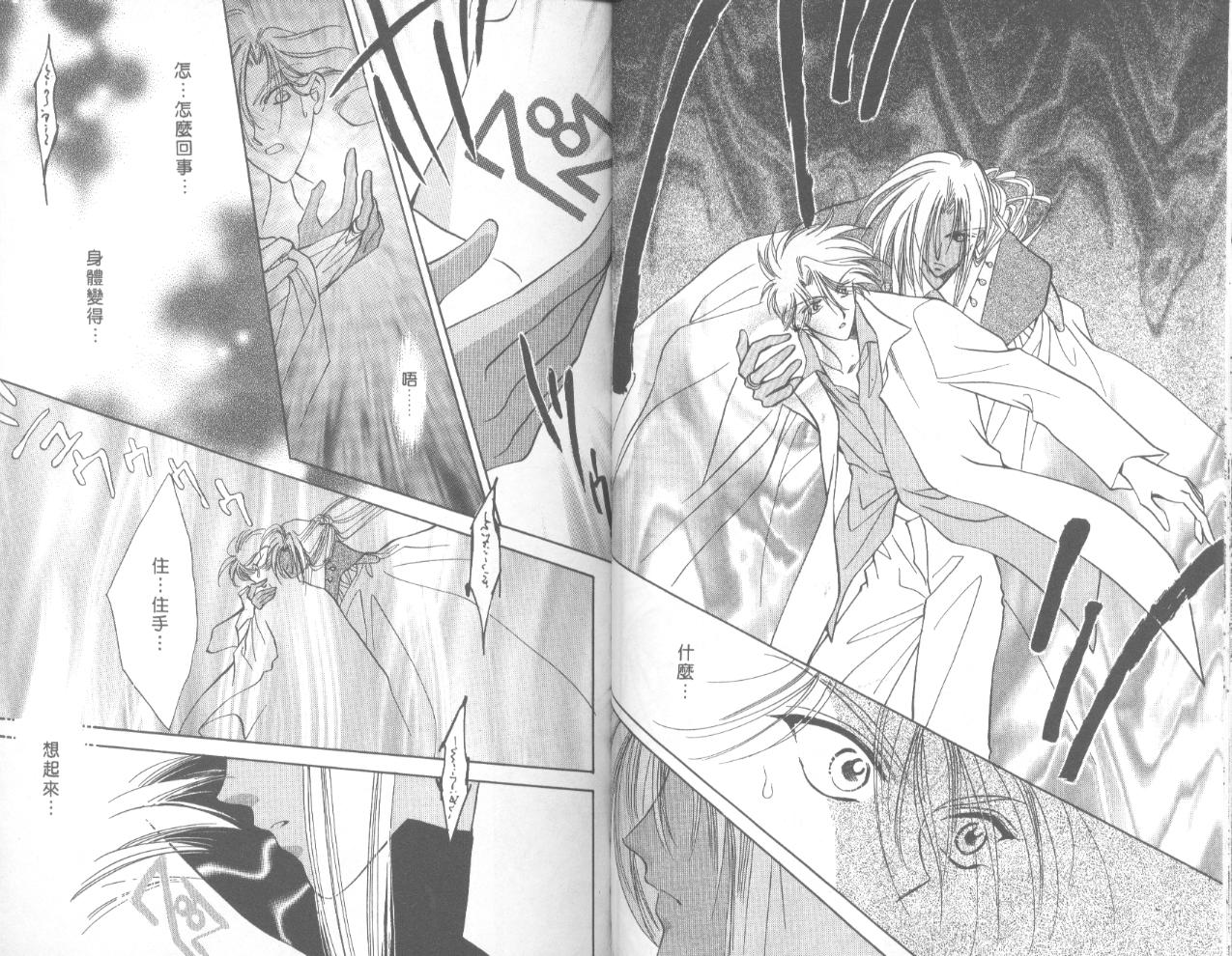 星宿魔法使韩漫全集-VOL03无删减无遮挡章节图片 