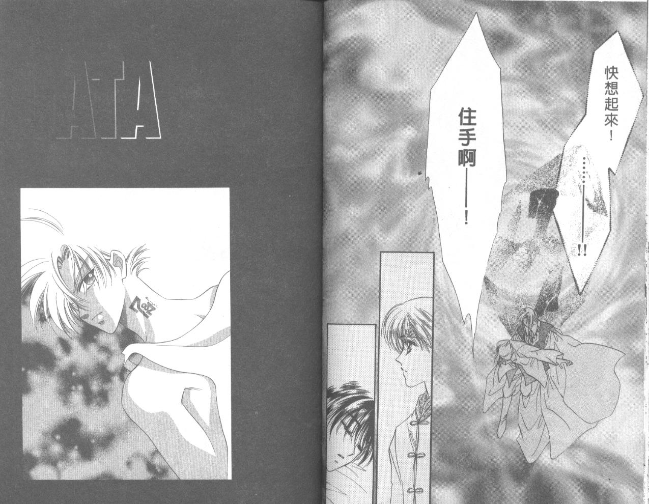 星宿魔法使韩漫全集-VOL03无删减无遮挡章节图片 