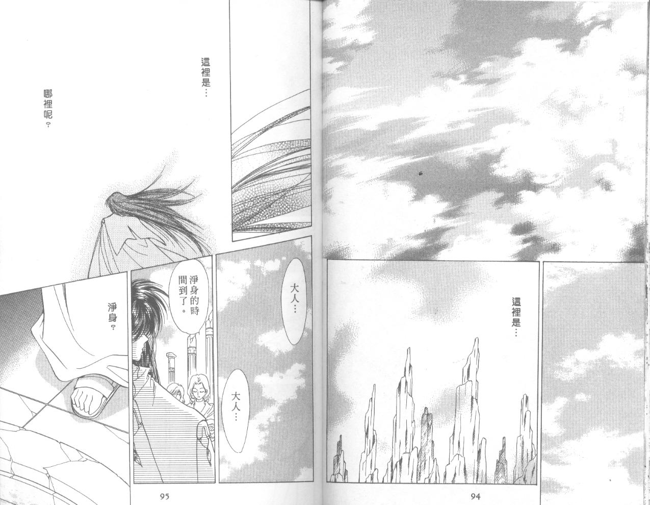 星宿魔法使韩漫全集-VOL03无删减无遮挡章节图片 