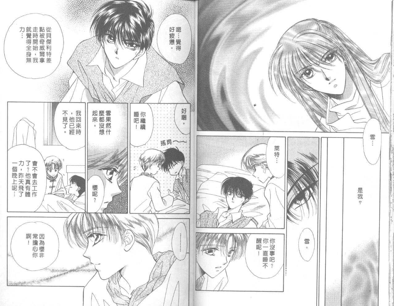 星宿魔法使韩漫全集-VOL03无删减无遮挡章节图片 