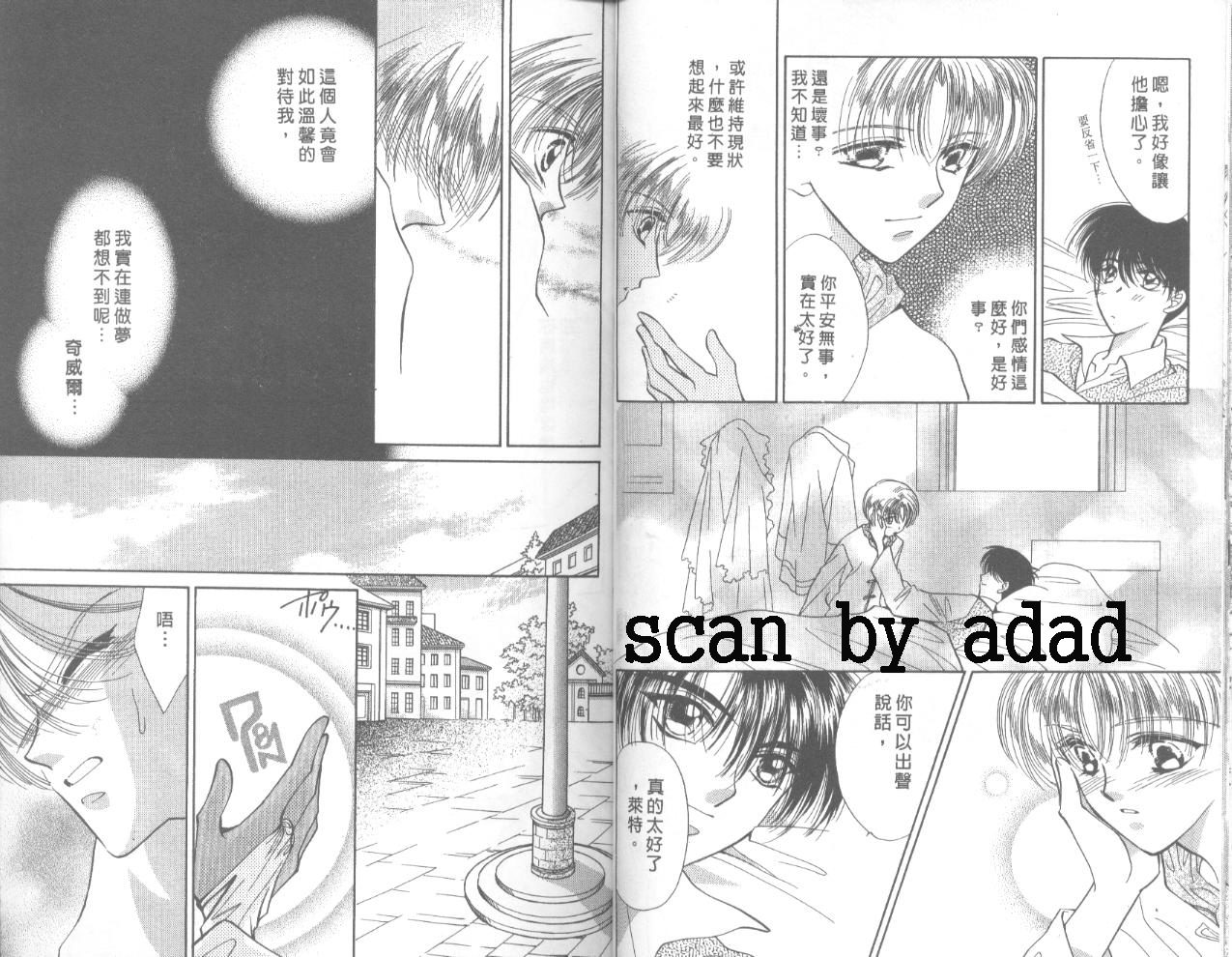 星宿魔法使韩漫全集-VOL03无删减无遮挡章节图片 
