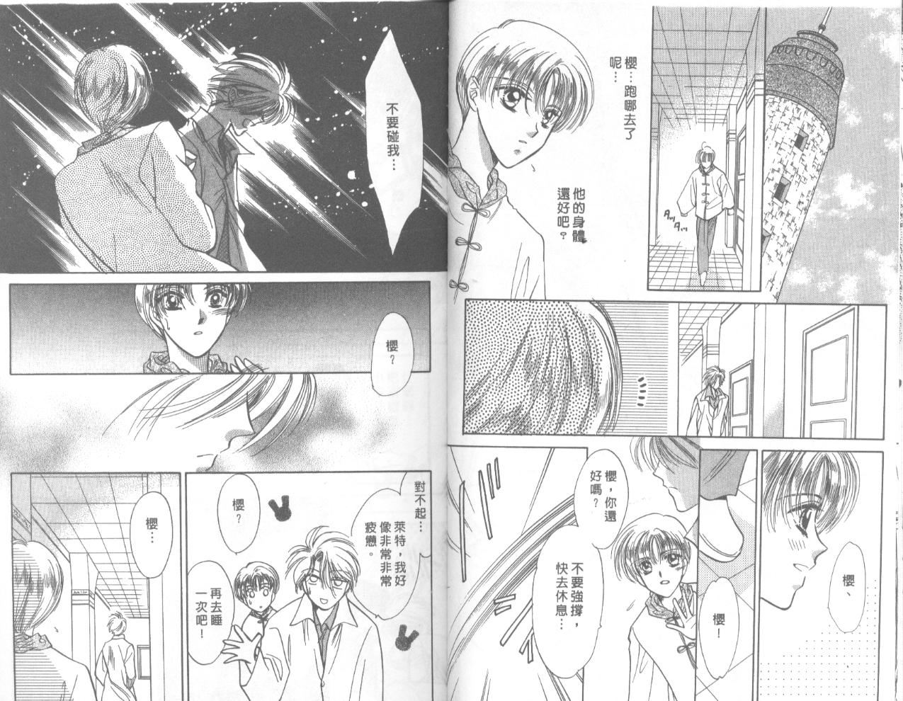 星宿魔法使韩漫全集-VOL03无删减无遮挡章节图片 