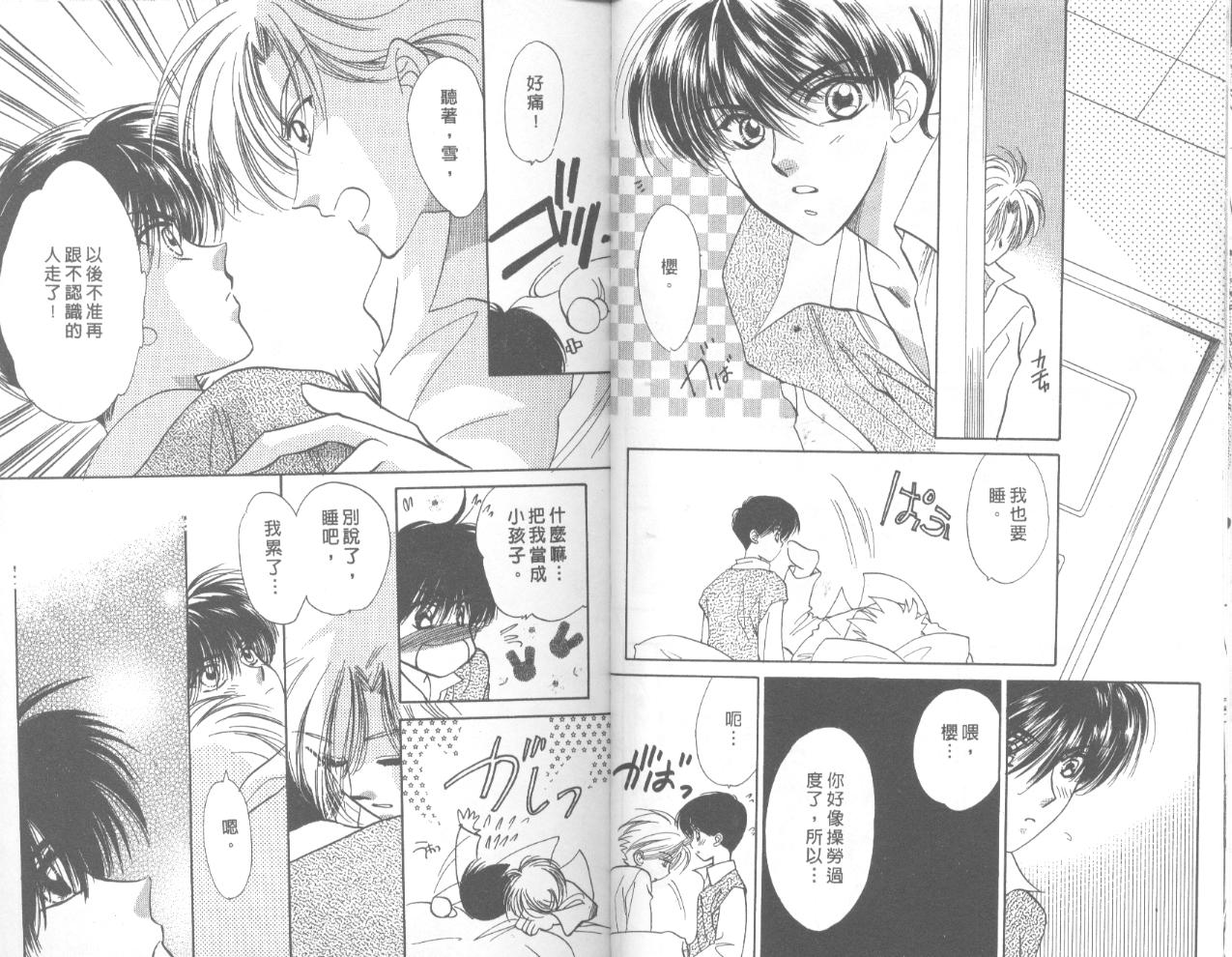 星宿魔法使韩漫全集-VOL03无删减无遮挡章节图片 