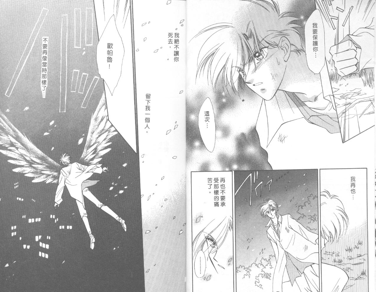 星宿魔法使韩漫全集-VOL03无删减无遮挡章节图片 