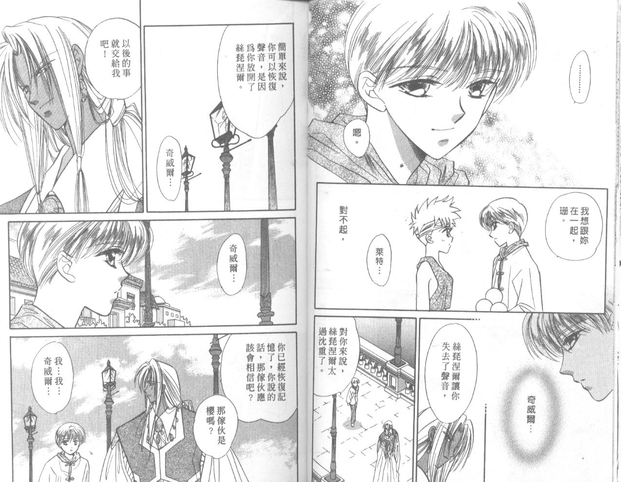 星宿魔法使韩漫全集-VOL03无删减无遮挡章节图片 