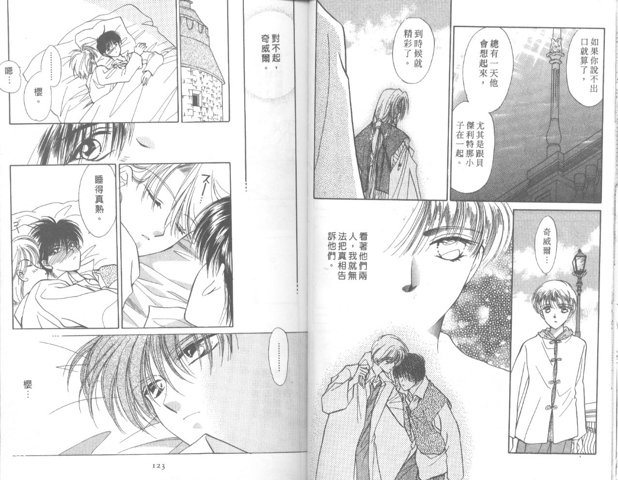星宿魔法使韩漫全集-VOL03无删减无遮挡章节图片 