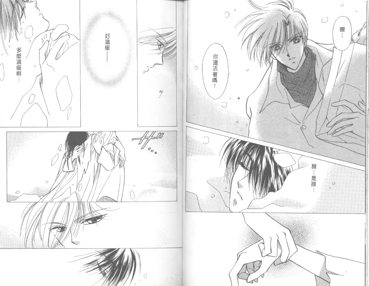 星宿魔法使韩漫全集-VOL03无删减无遮挡章节图片 