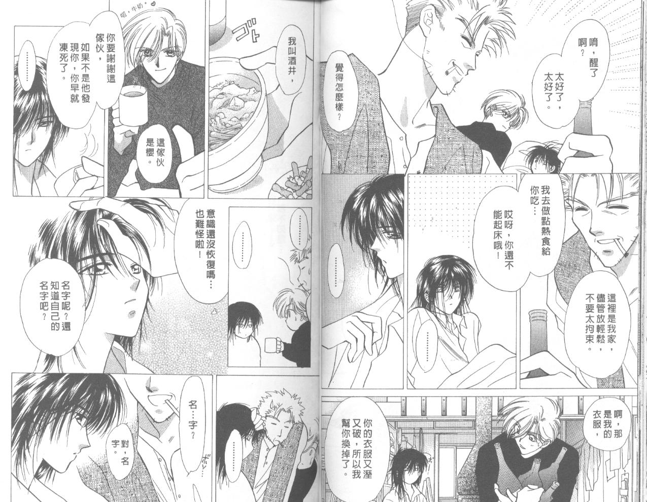 星宿魔法使韩漫全集-VOL03无删减无遮挡章节图片 